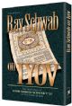 Rav Schwab on Iyov The teachings of Rabbi Shimon Schwab zt"l on the Book of Job